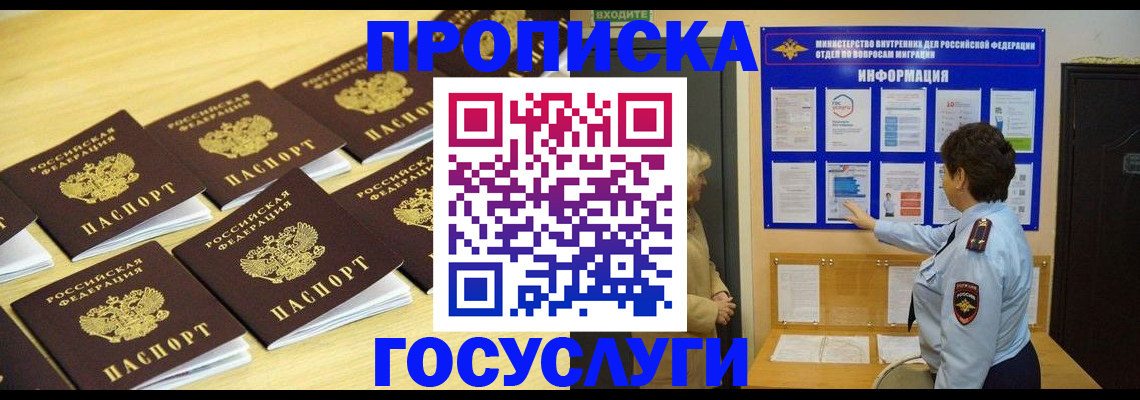 регистрация для школы в Жукове