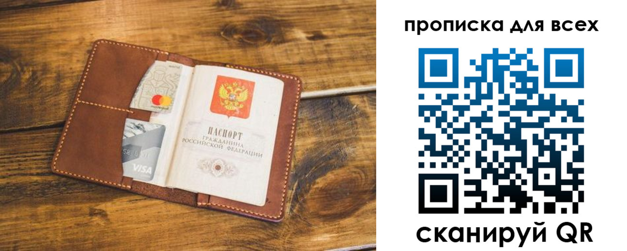 пропишу в квартире в Жукове