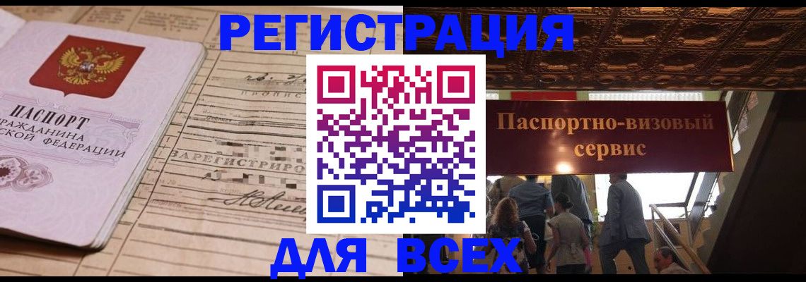 прописка в квартире в Жукове