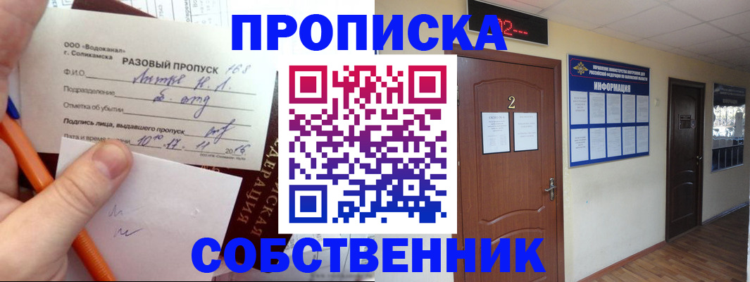 регистрация в Жукове