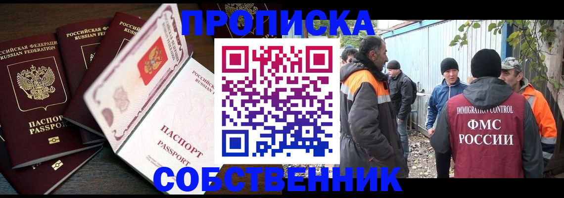 временная регистрация законно в Жукове