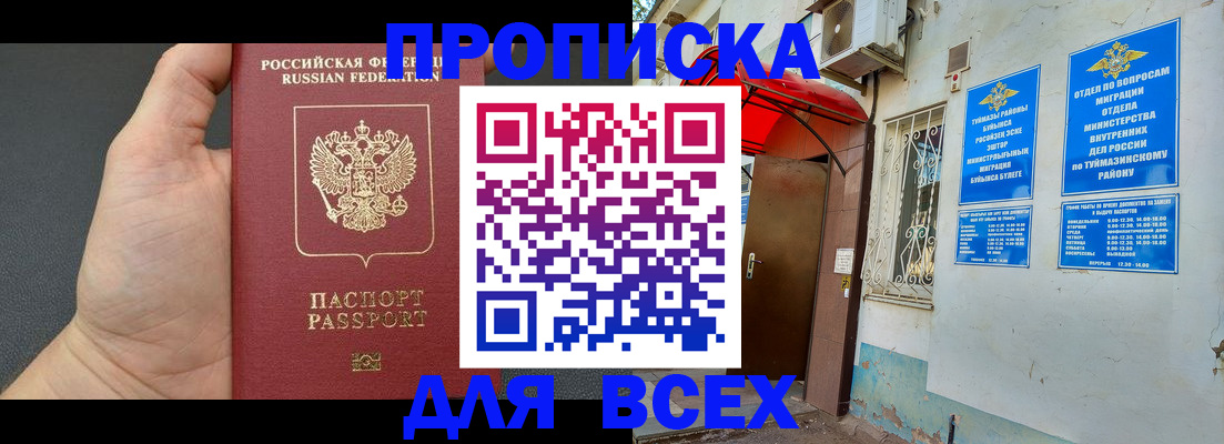 временная регистрация госуслуги в Жукове